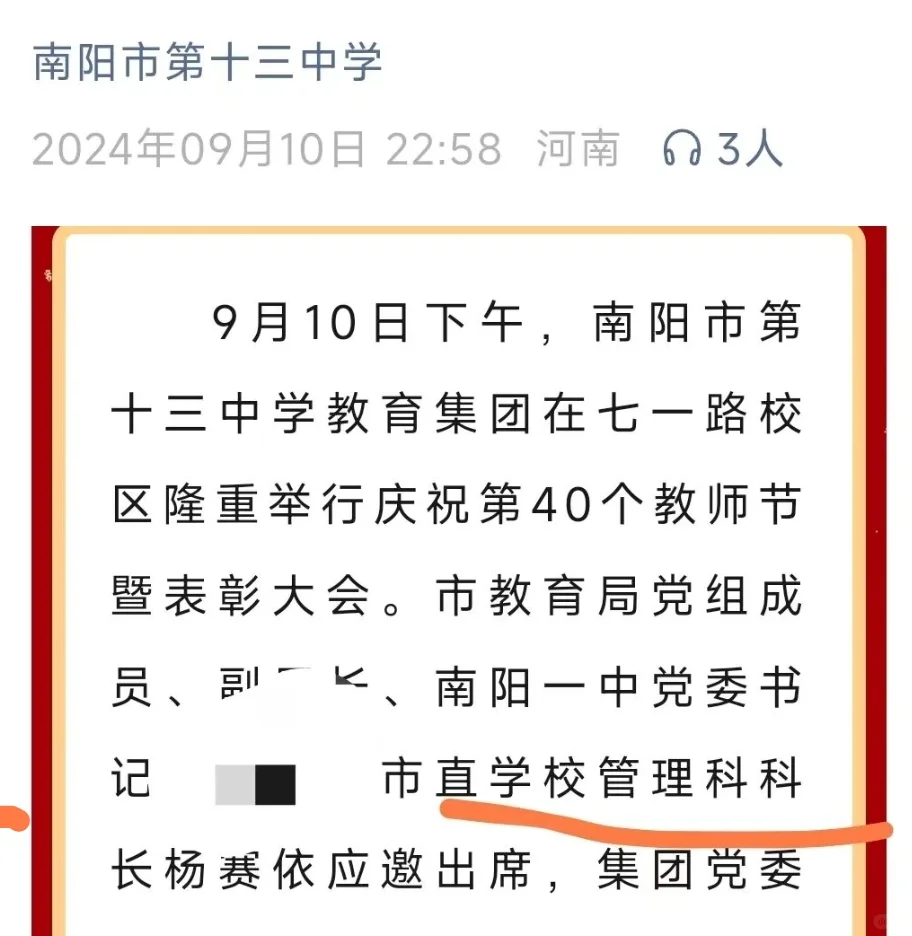 河南2018定向选调生（南阳）～多数任正科！