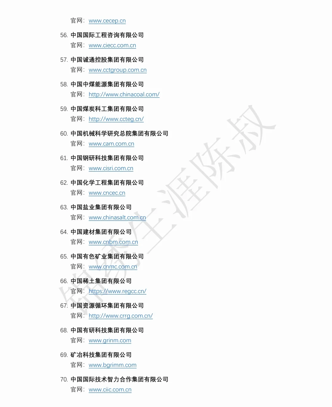 央企官网网址