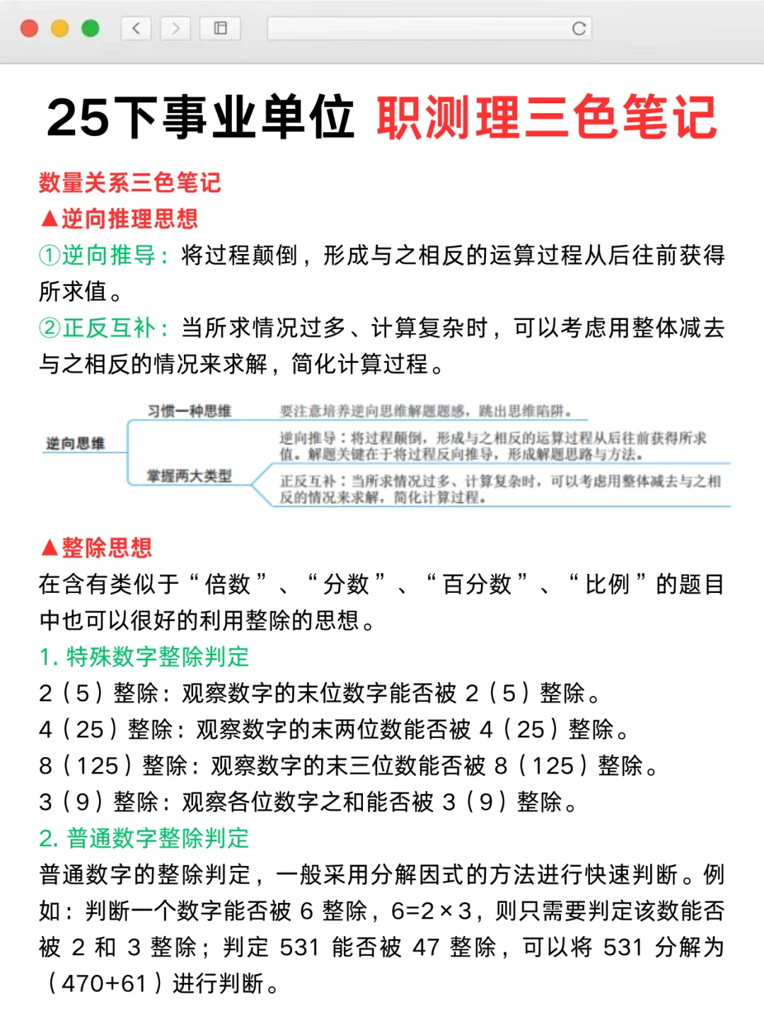 姐就是这样拼命考上事业编的！（极限版）