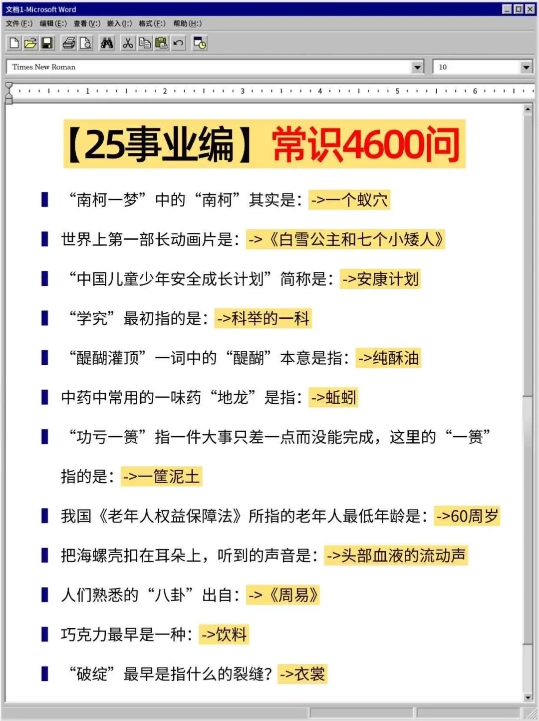 书白买了😭25下半年事业编，来一个救一个
