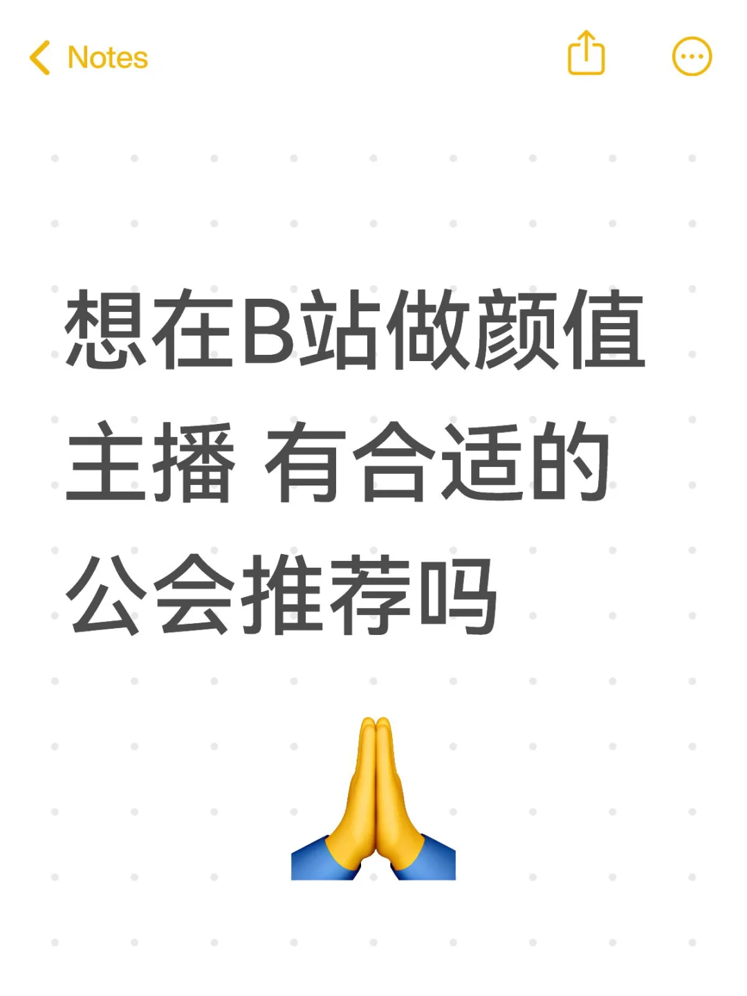 B站公会推荐
