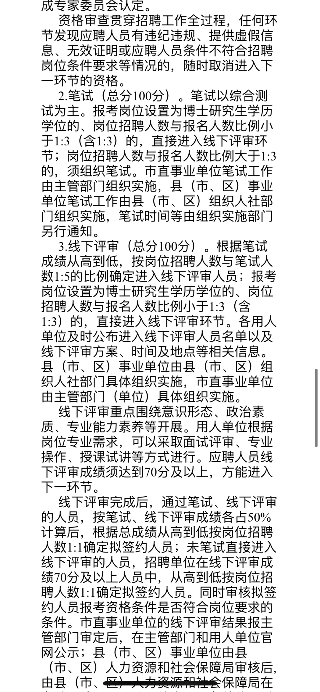 25年遵义市人才引进开始啦，附笔试面试攻略
