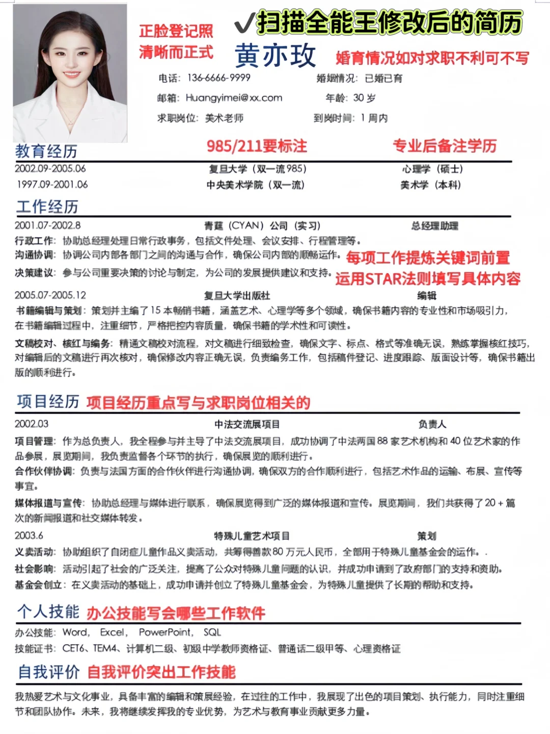 为什么有的女生在找工作时那么有脑子