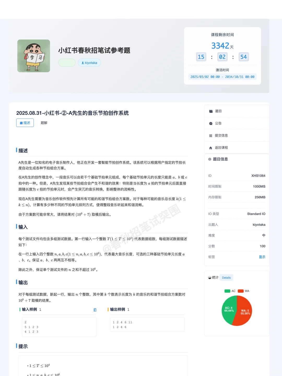 9月3日红薯秋招，都是原题！！