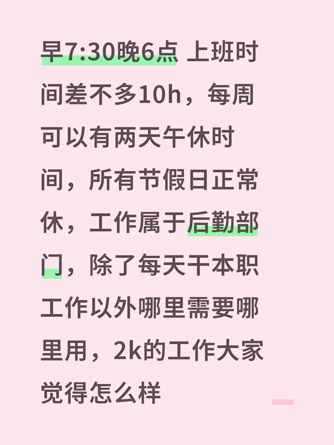 反正我觉得没意思😐