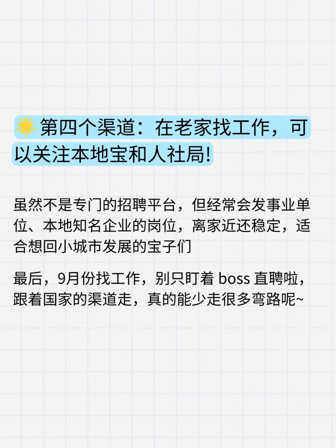 📣 喜大普奔！国家出手来帮咱找工作了！
