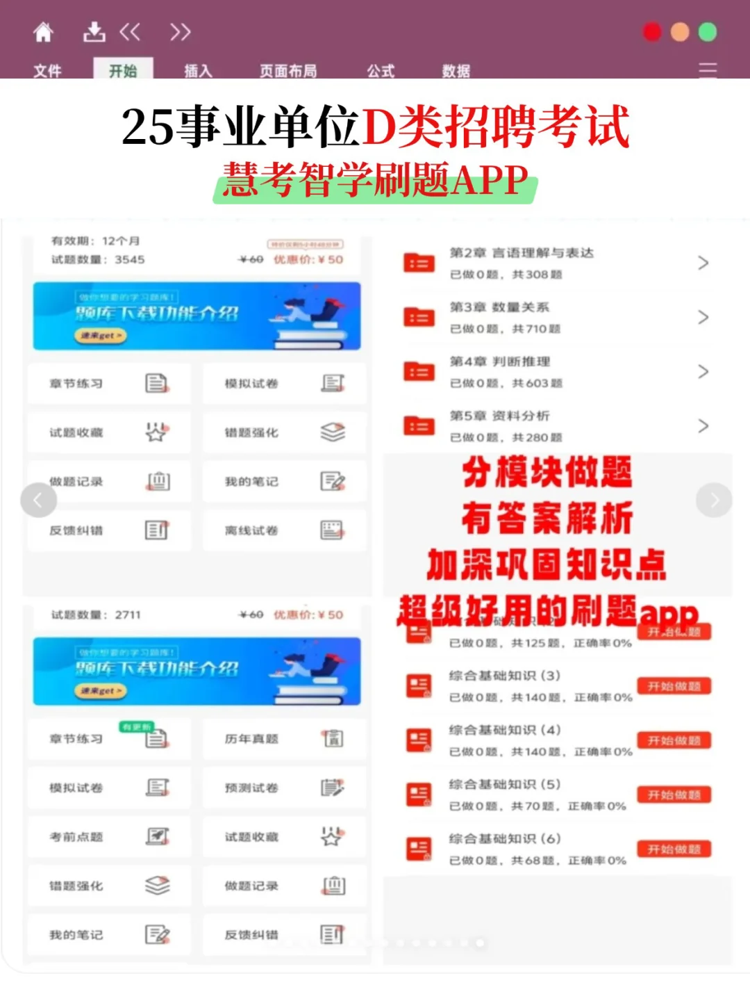 9月15日了，综应D类进度为零的参考去年的我
