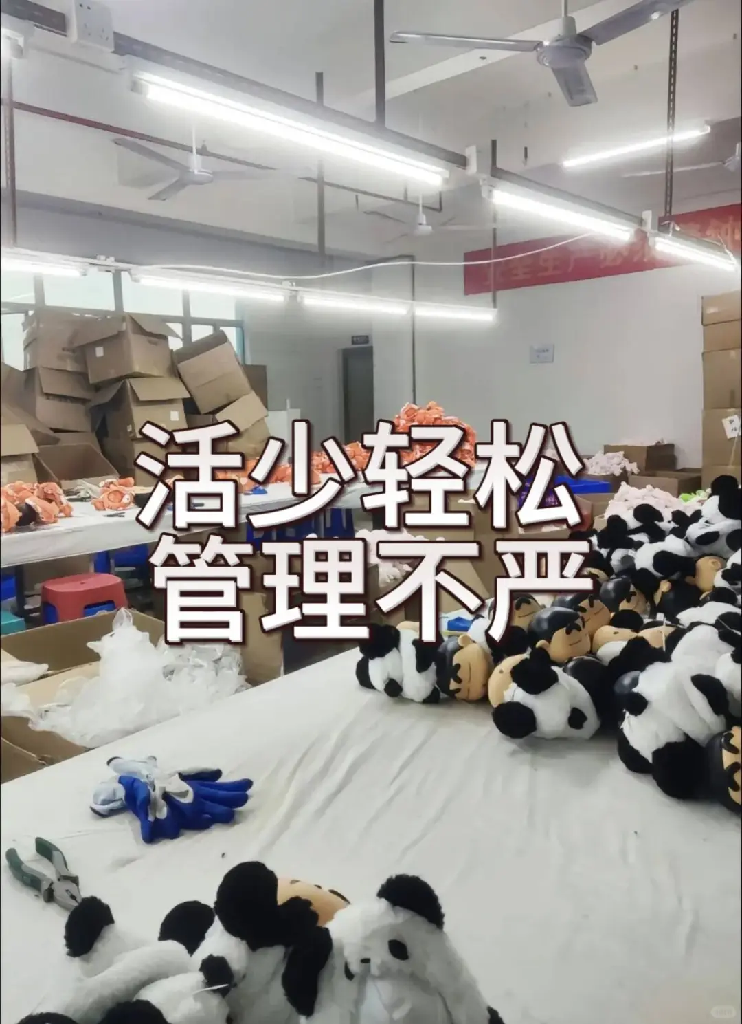 东莞距你1.2km的玩具厂招聘 长白班不熬夜！