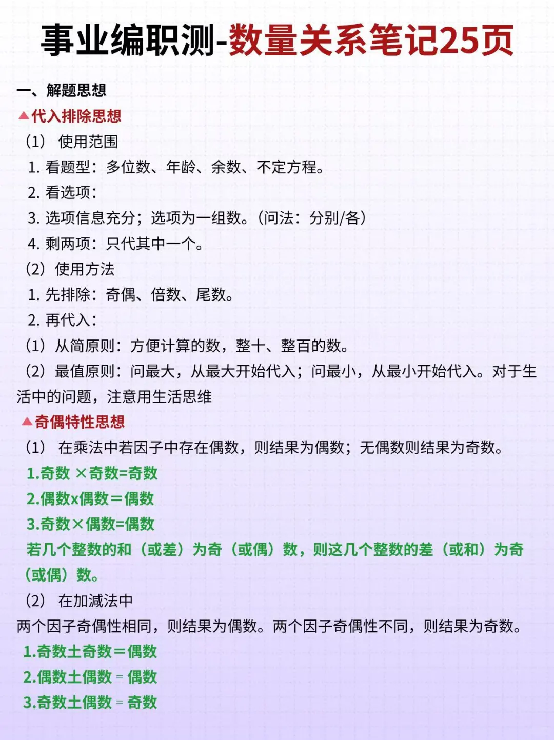 四次新疆事业编经历，骂醒一个是一个
