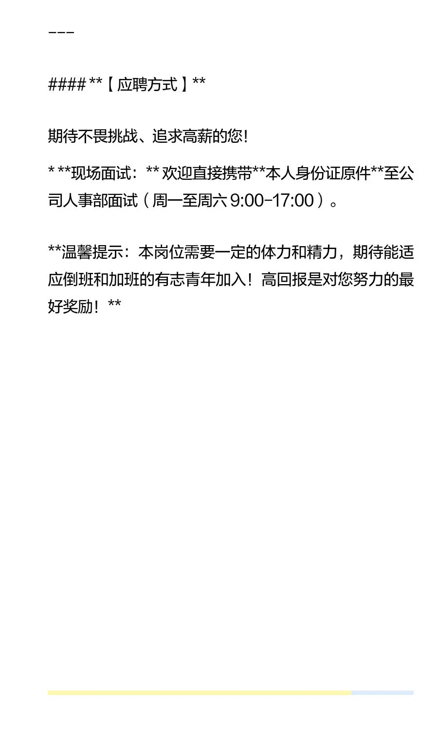 【急聘·高薪诚聘】