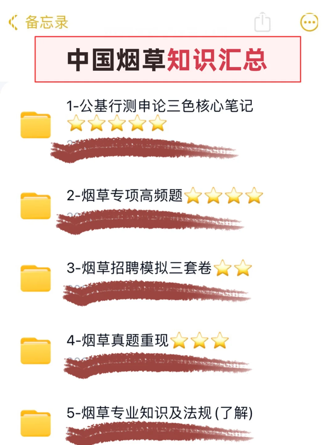 给大家强调一下，26年烟草秋招笔试的强度🤫