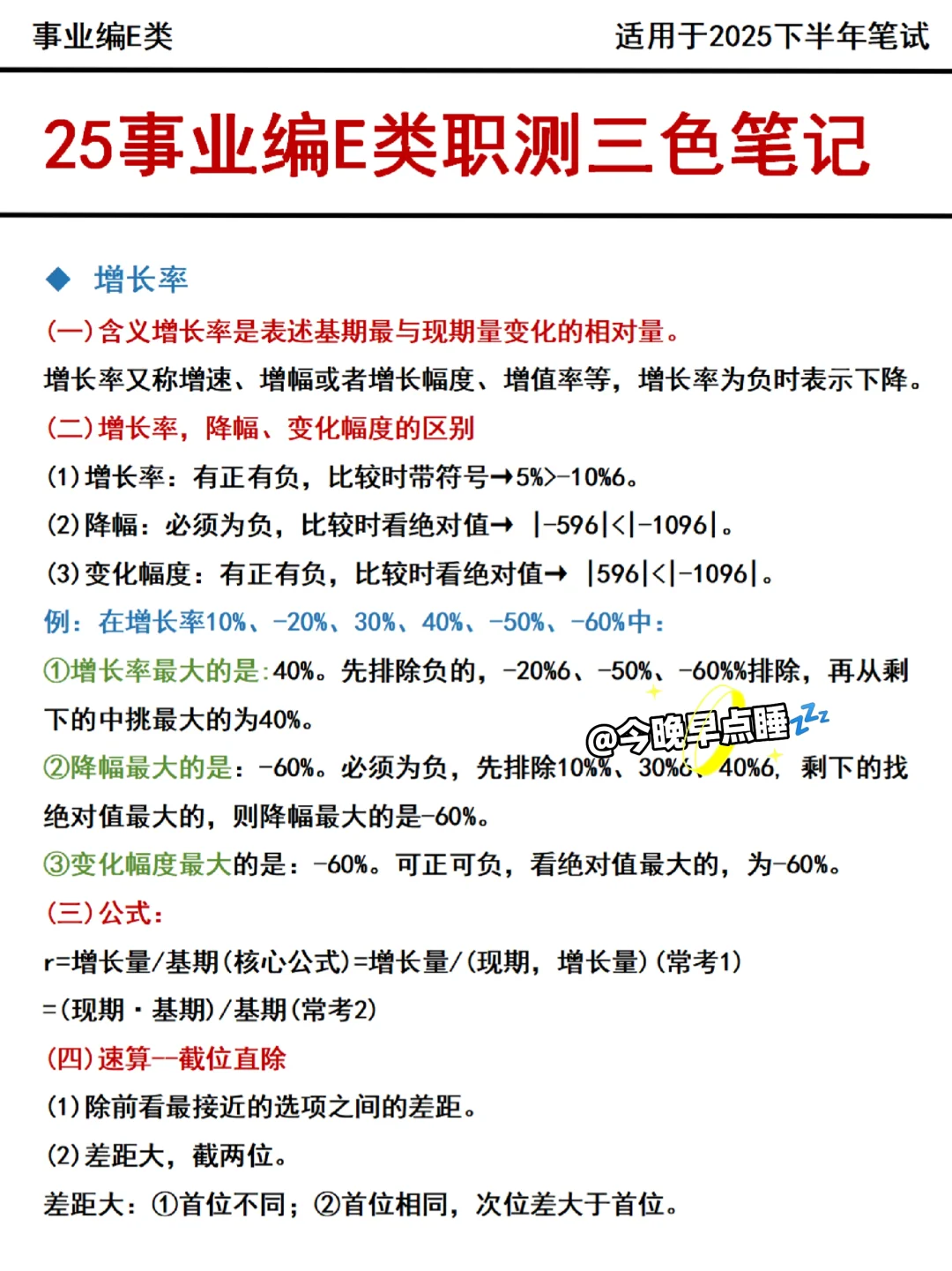 个人认为目前事业编E类进步最快的方式