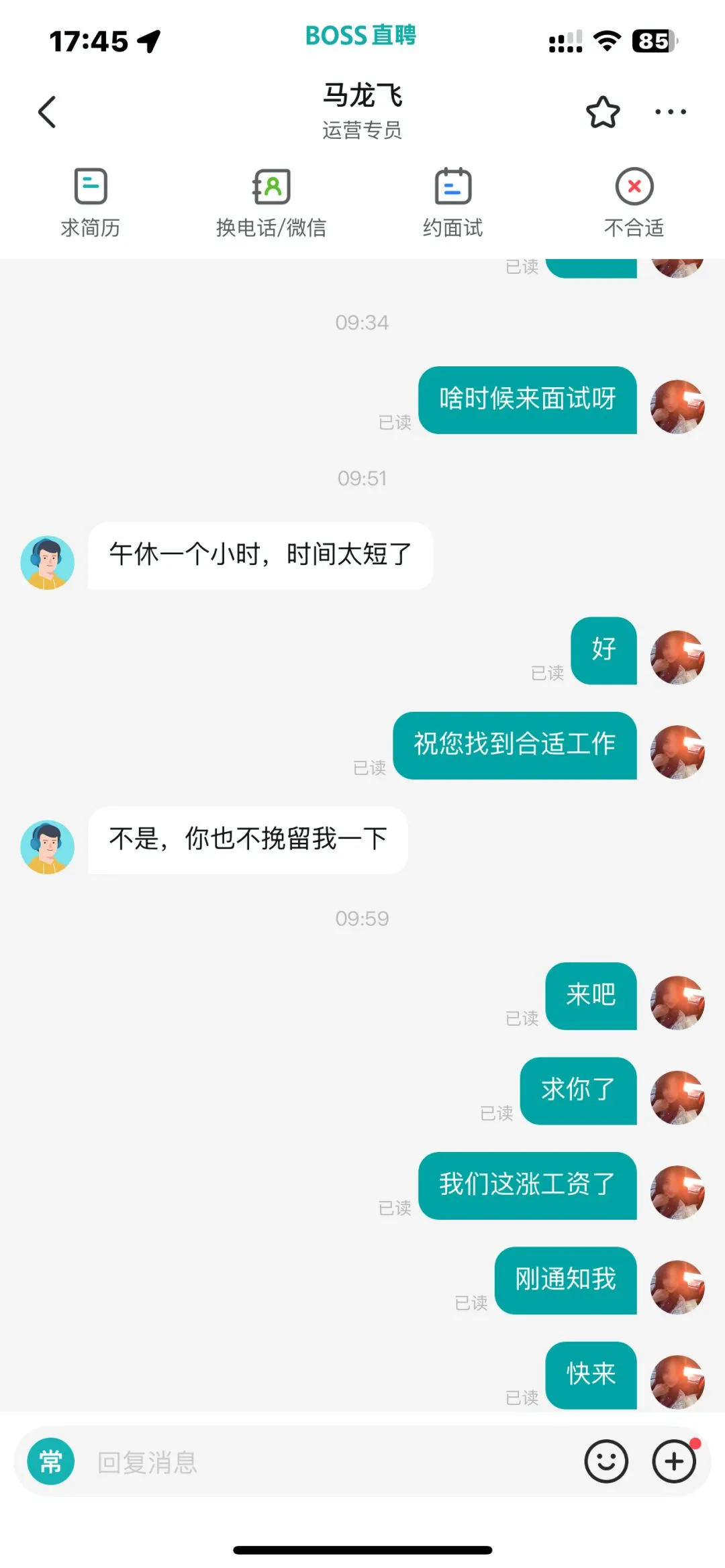 boss强聘？boss硬聘！