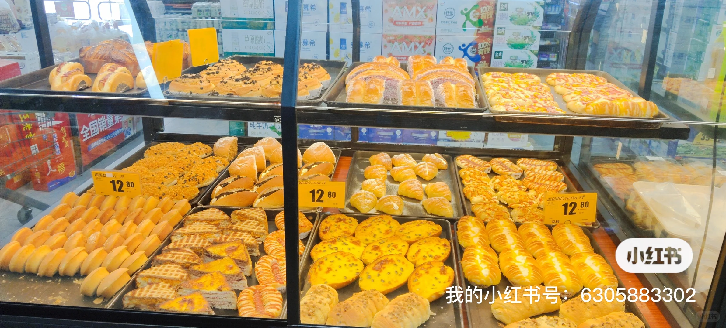 面包师招聘