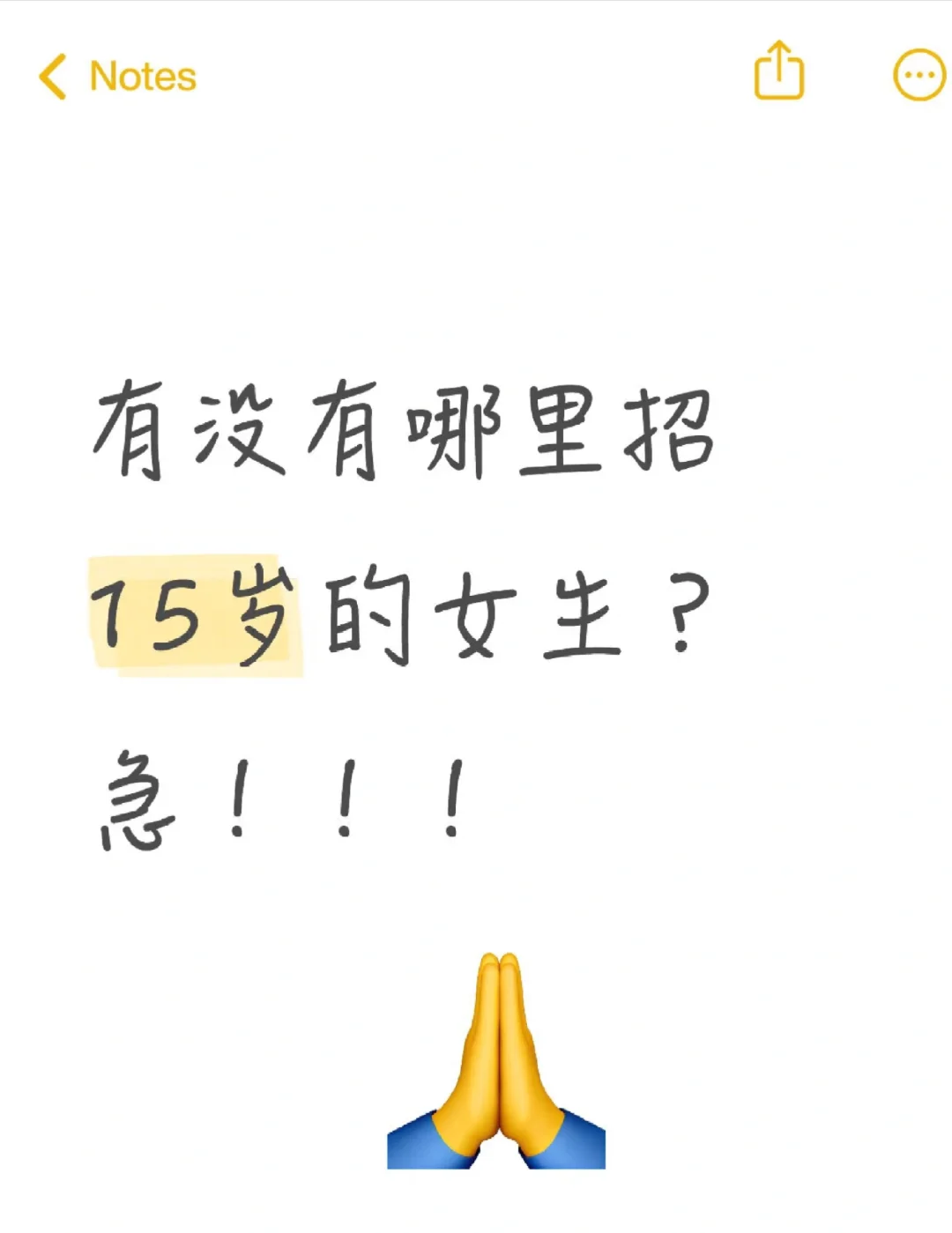 找工作贴！！！