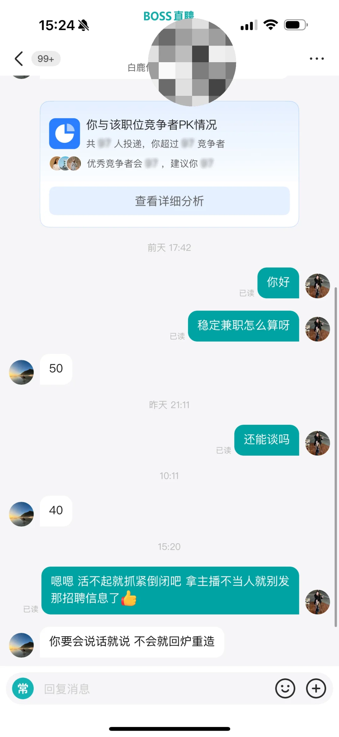 现在真不拿主播当人了吗？？