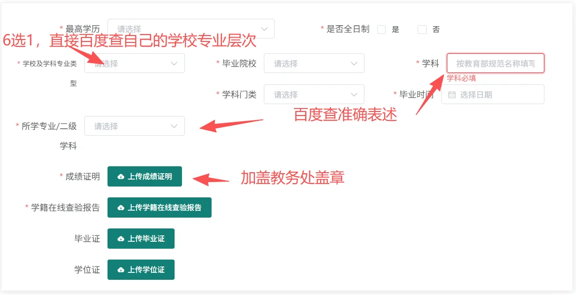 直招军官（手把手教你报名）