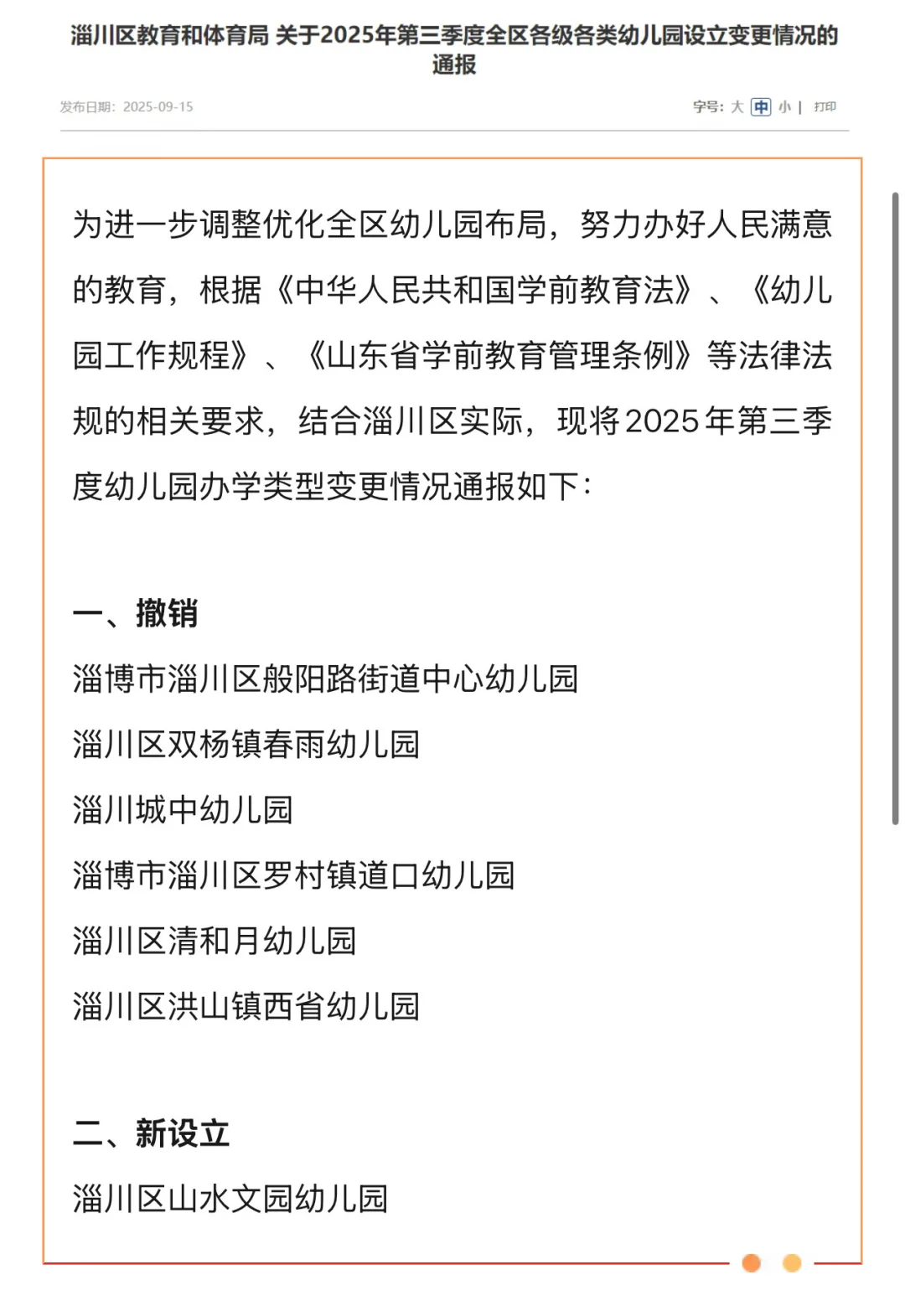 幼儿园老师会转成社区工作者么