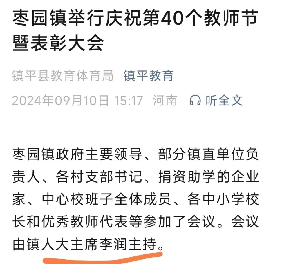 河南2018定向选调生（南阳）～多数任正科！