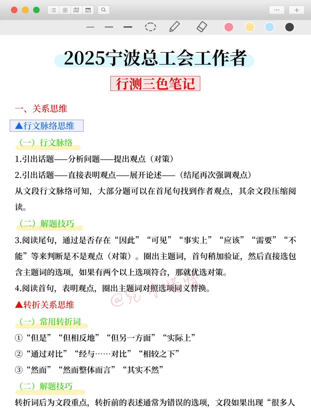 现在开始备考10.18宁波总工会招聘，我的建议