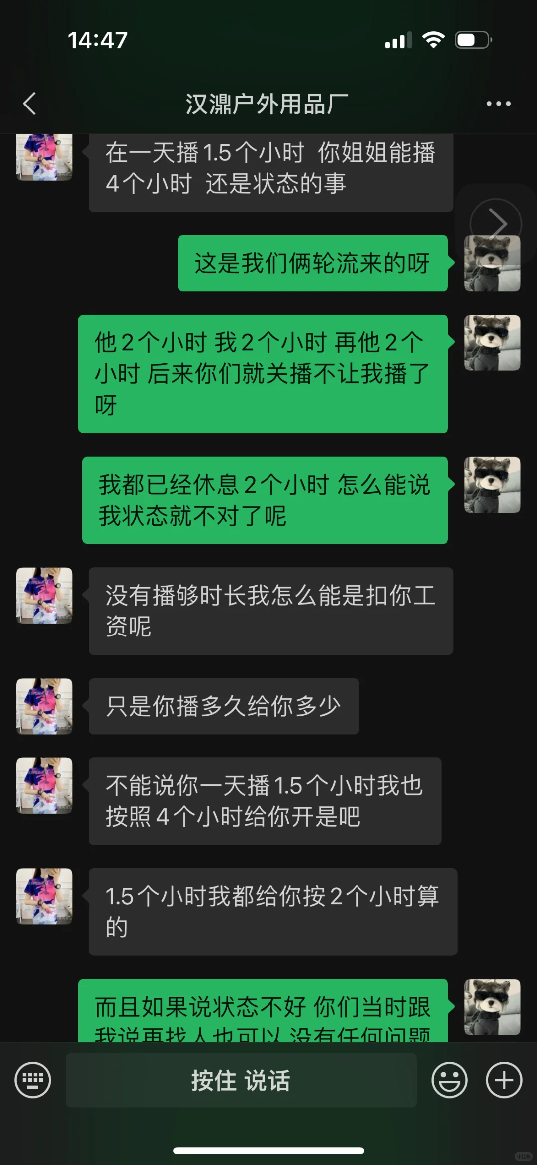 威海避雷❗️❗️❗️