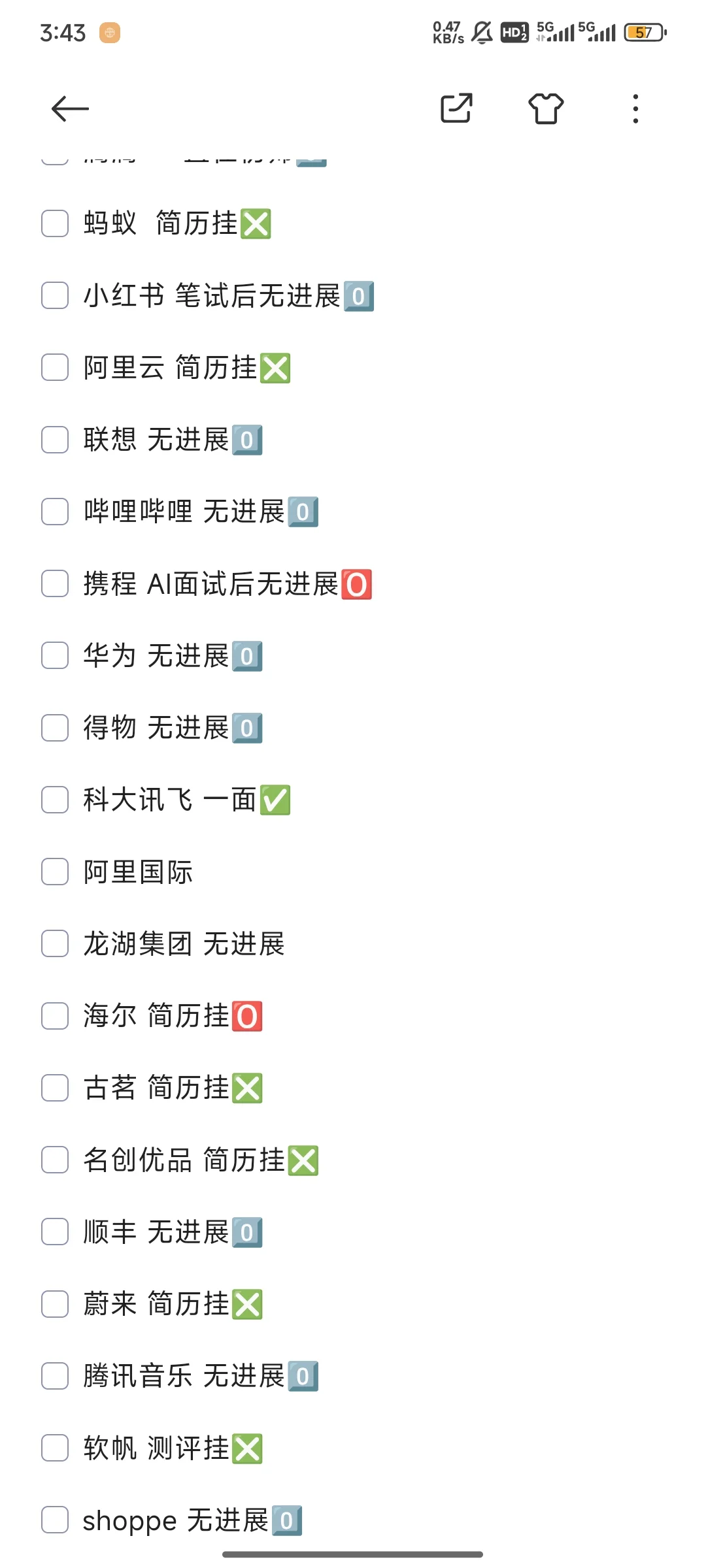 秋招投了这些...感觉与大厂已无缘