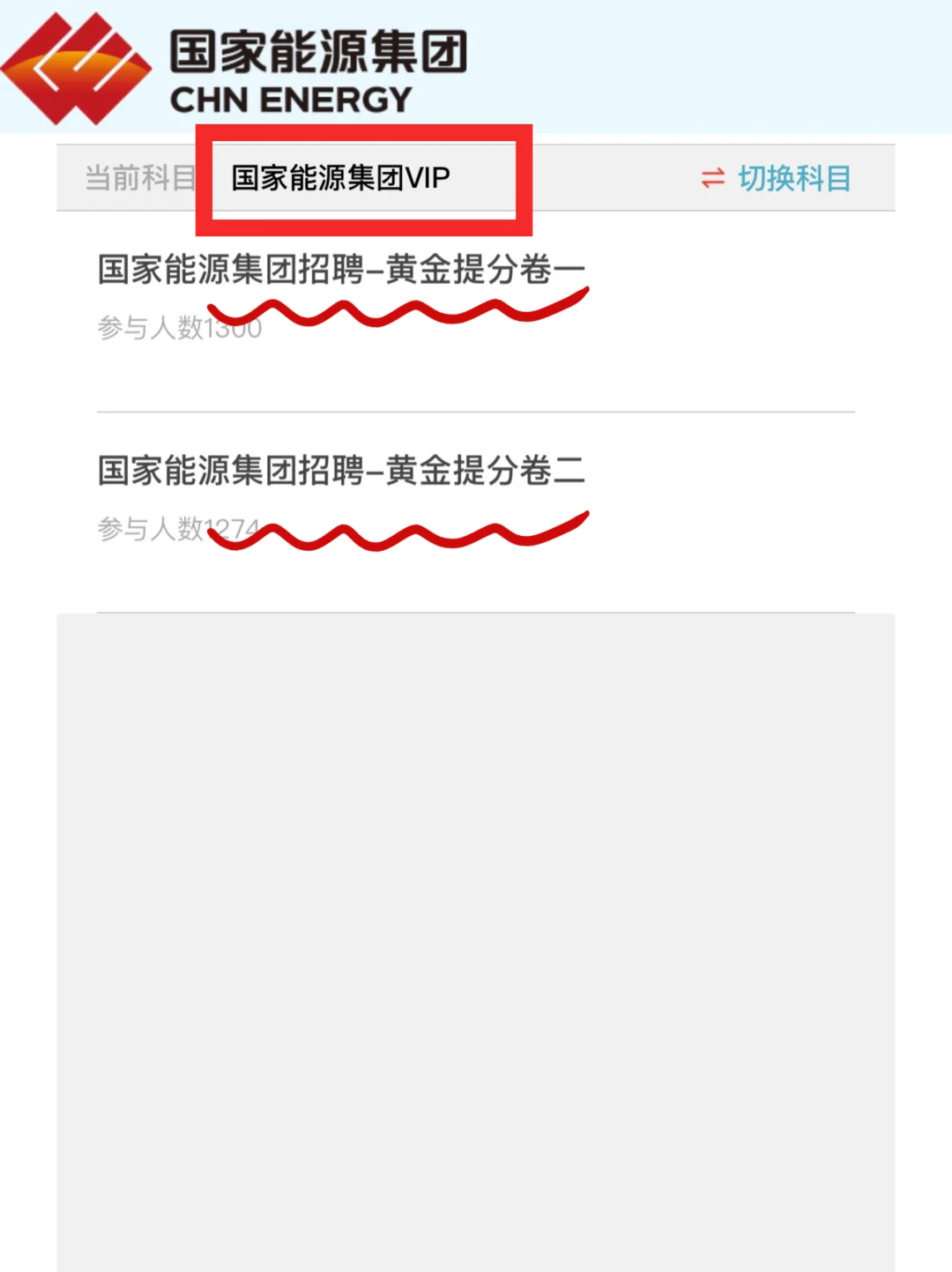 26国家能源集团笔试，今年是蕞简单的一年！🤫