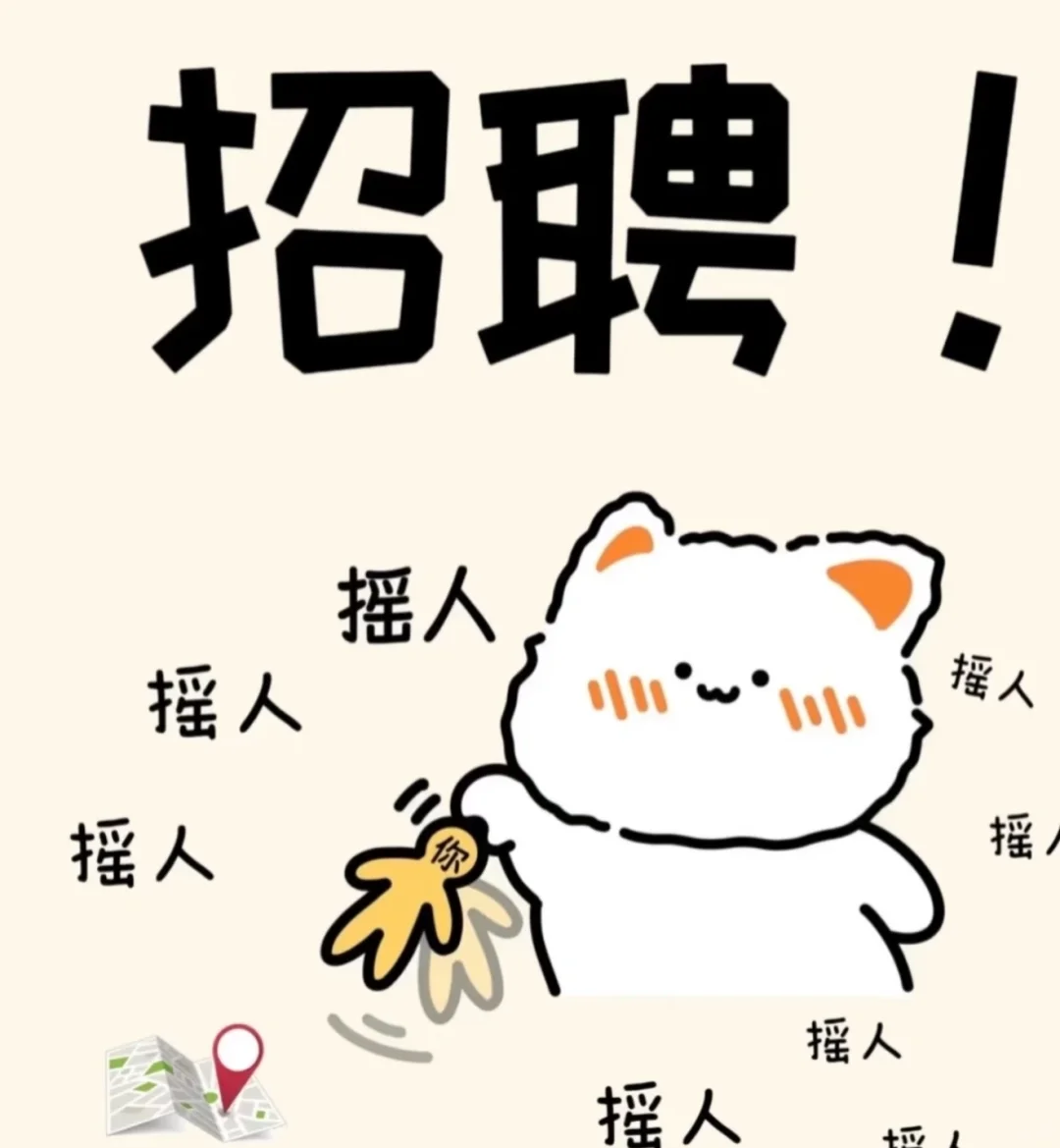 真的有好工作啊！抓紧时间投递！