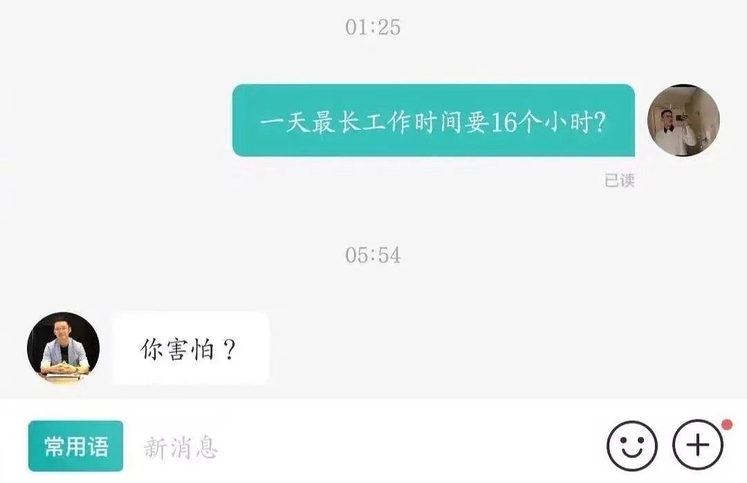 boss强聘？boss硬聘！