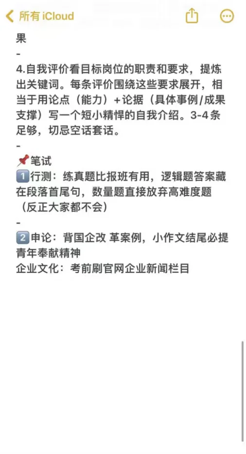 材料类专业必投央国企——秋招篇