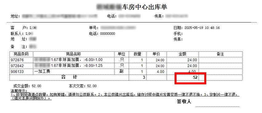 连锁眼镜L*H*暴利的背后❗️配眼镜需谨慎👀