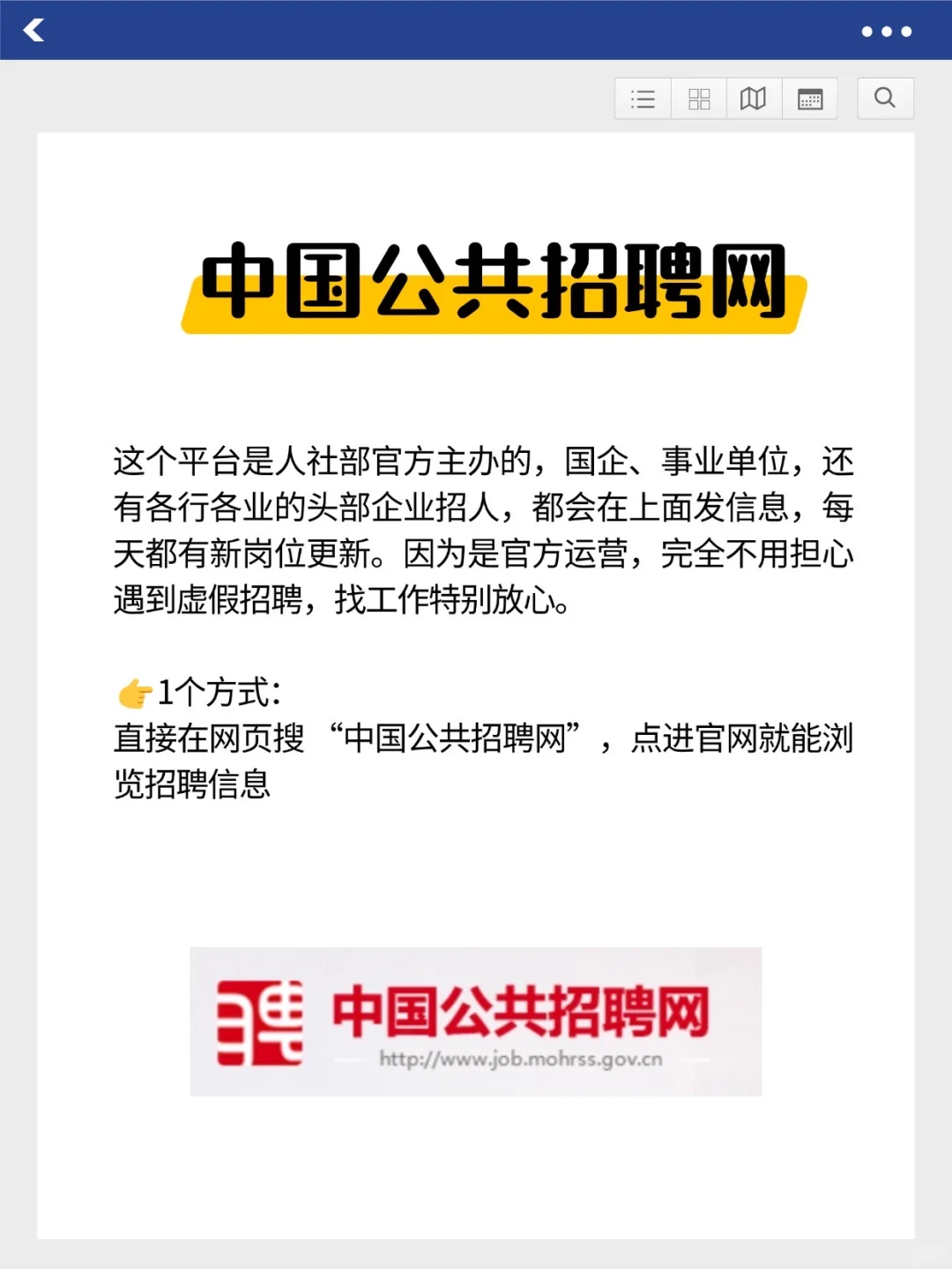 35岁大龄找工作，这些平台似乎更靠谱