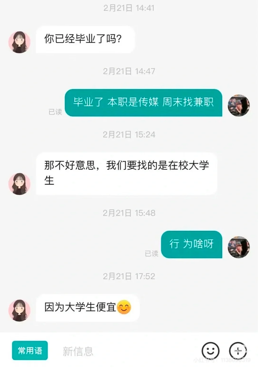 原来不止我一个人在boss直聘上发疯
