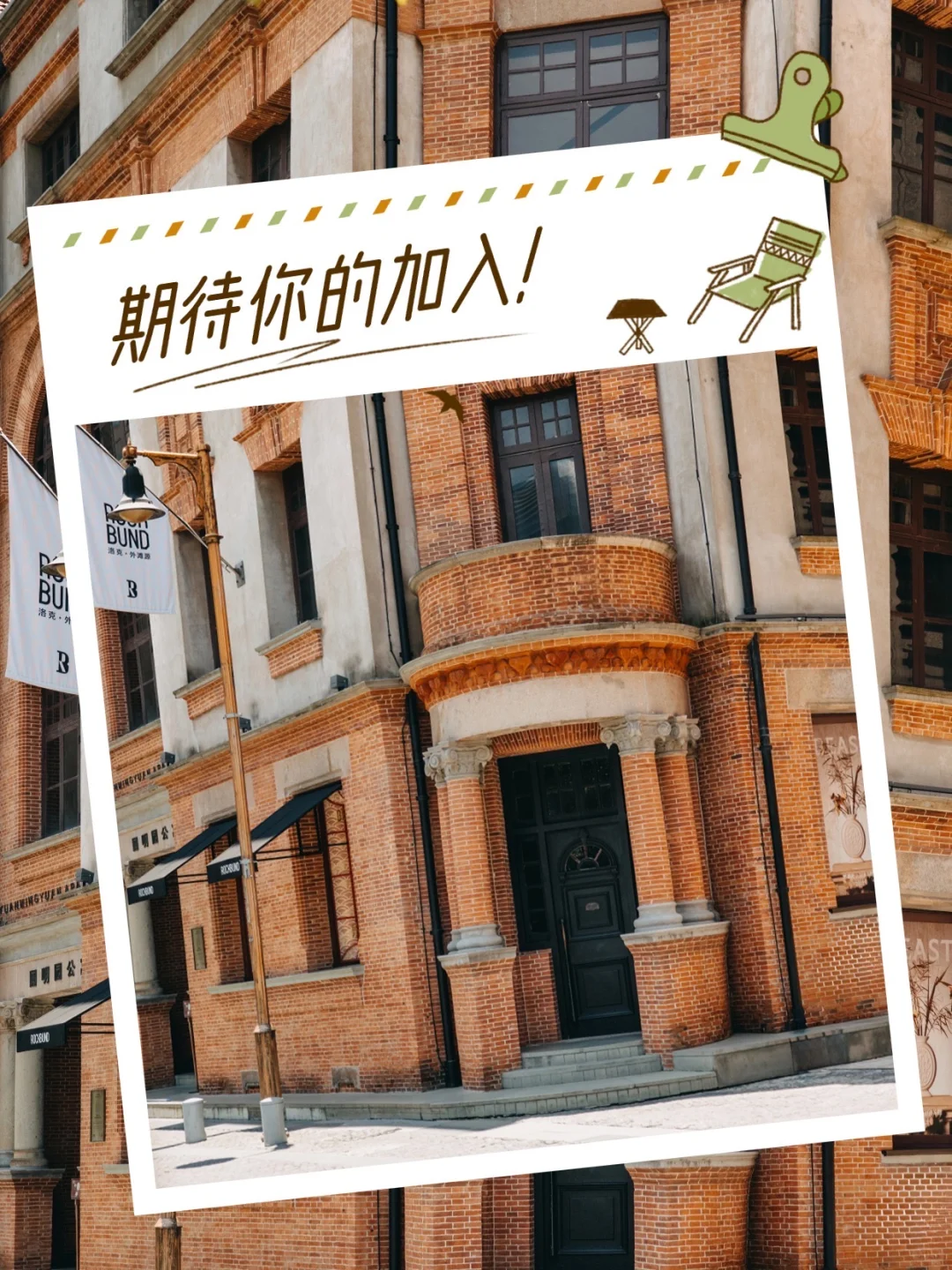 急聘！本次4个岗位，欢迎加入👏