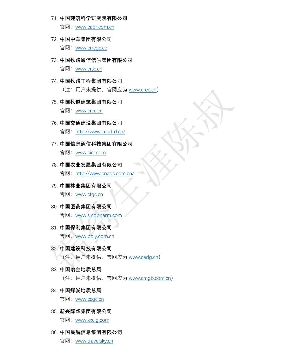 央企官网网址