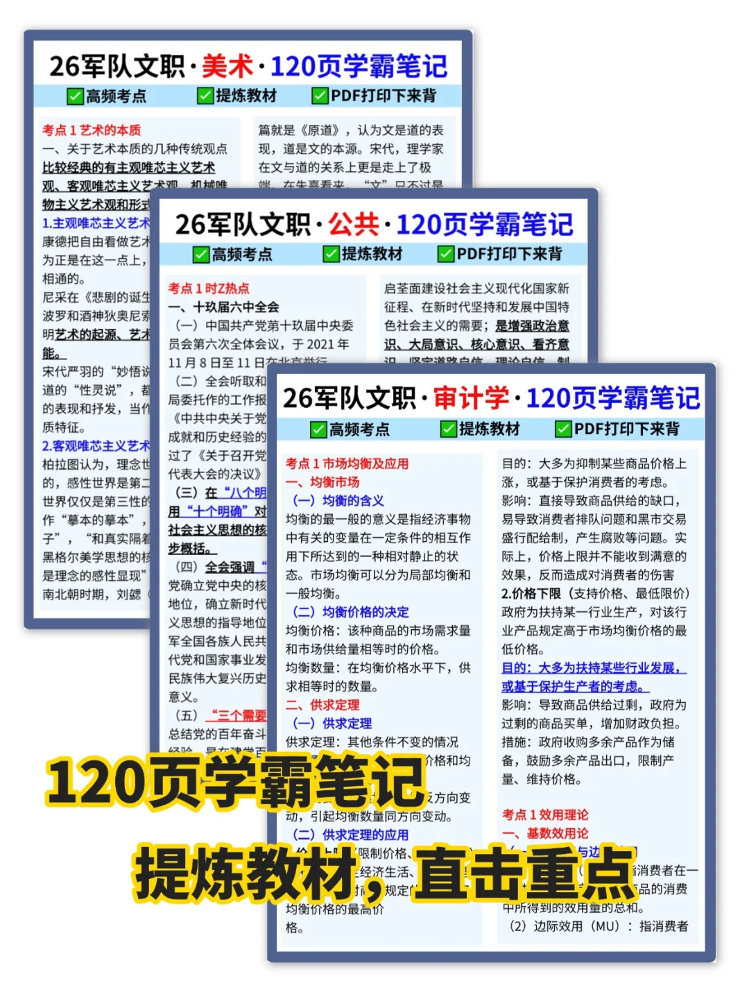 聪明的人已经发现今年的考军队文职不对劲了