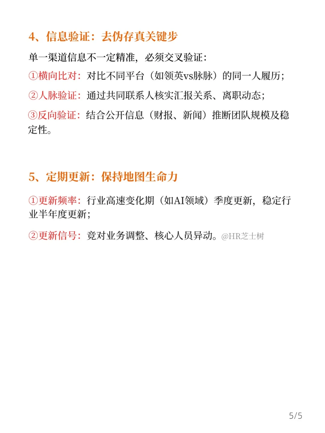 收的简历不合适❓人才Mapping实现招聘逆袭