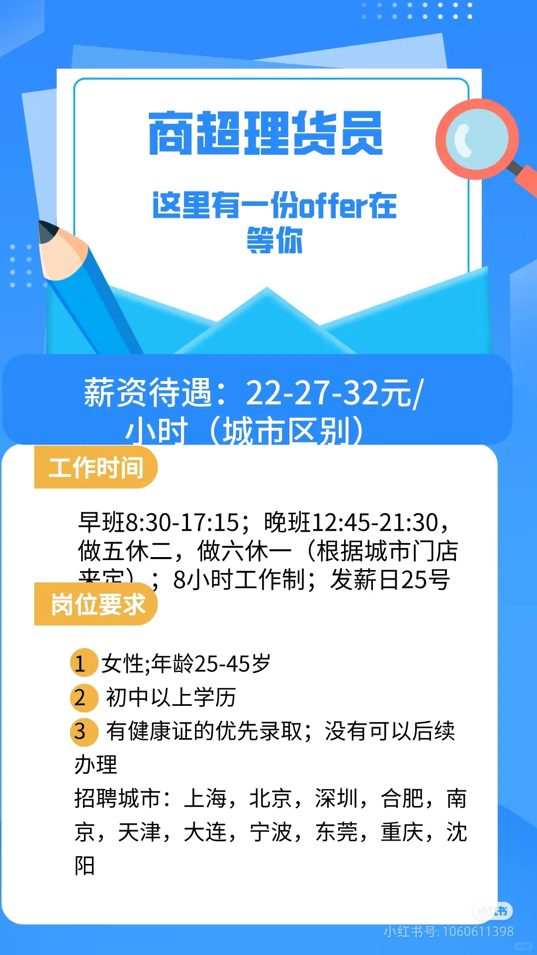 中山有找工作的吗 山姆招聘啦！