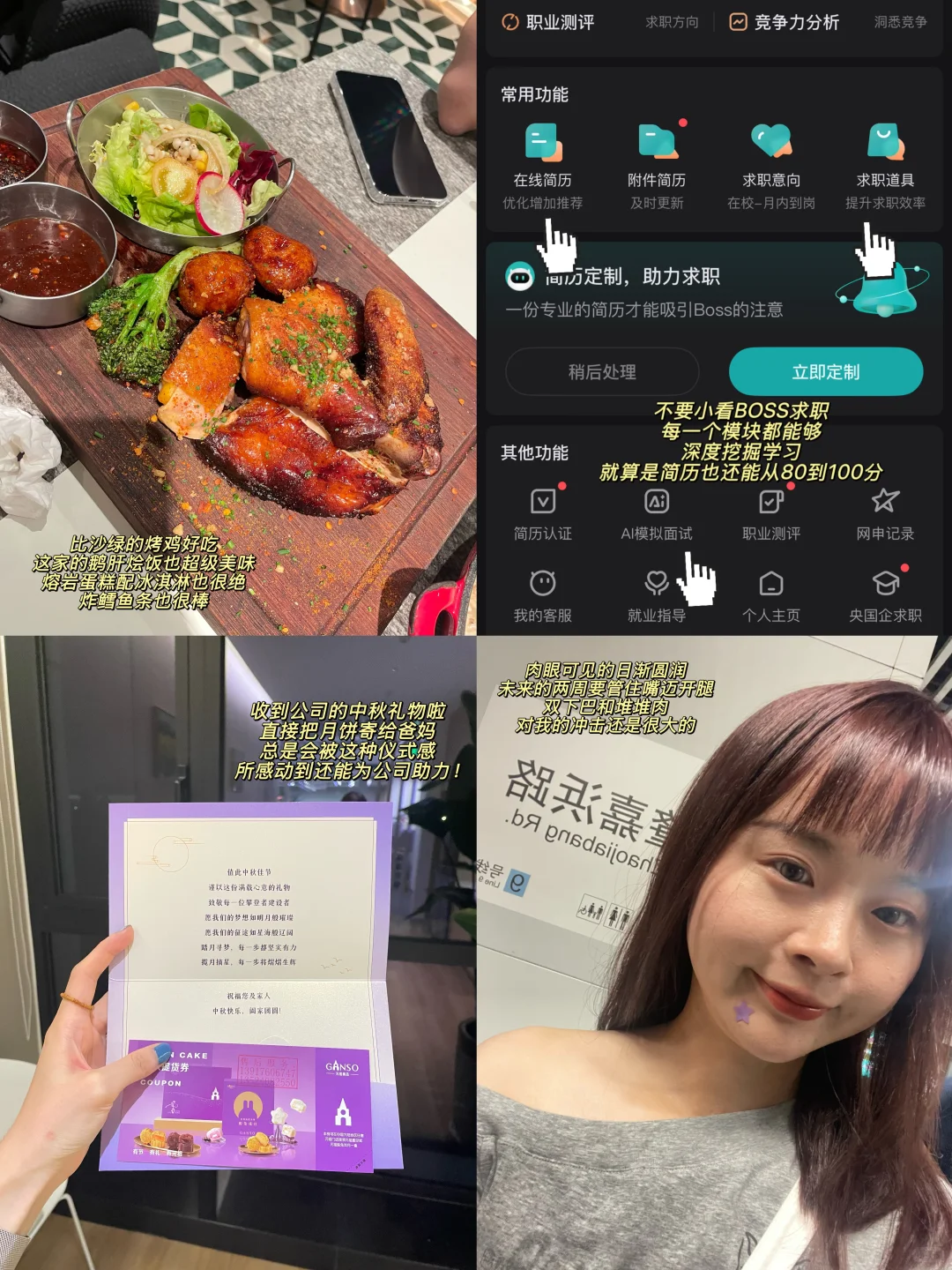 🌟敬自己！天坑专业靠信息差斩获神仙offer