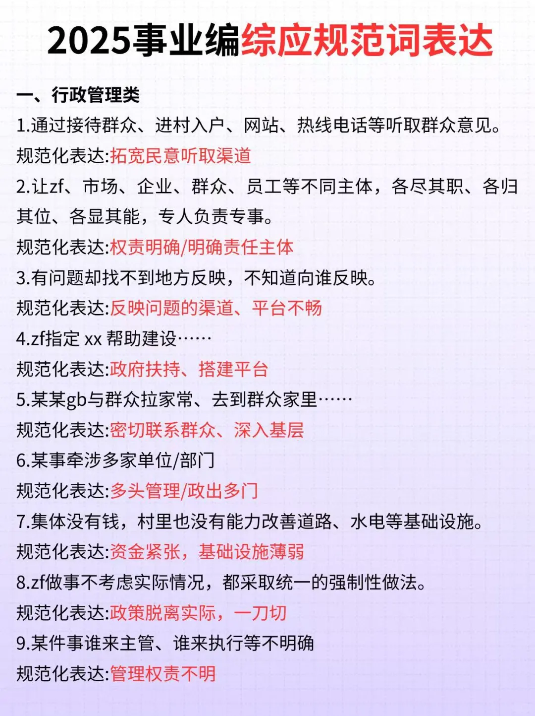 四次新疆事业编经历，骂醒一个是一个