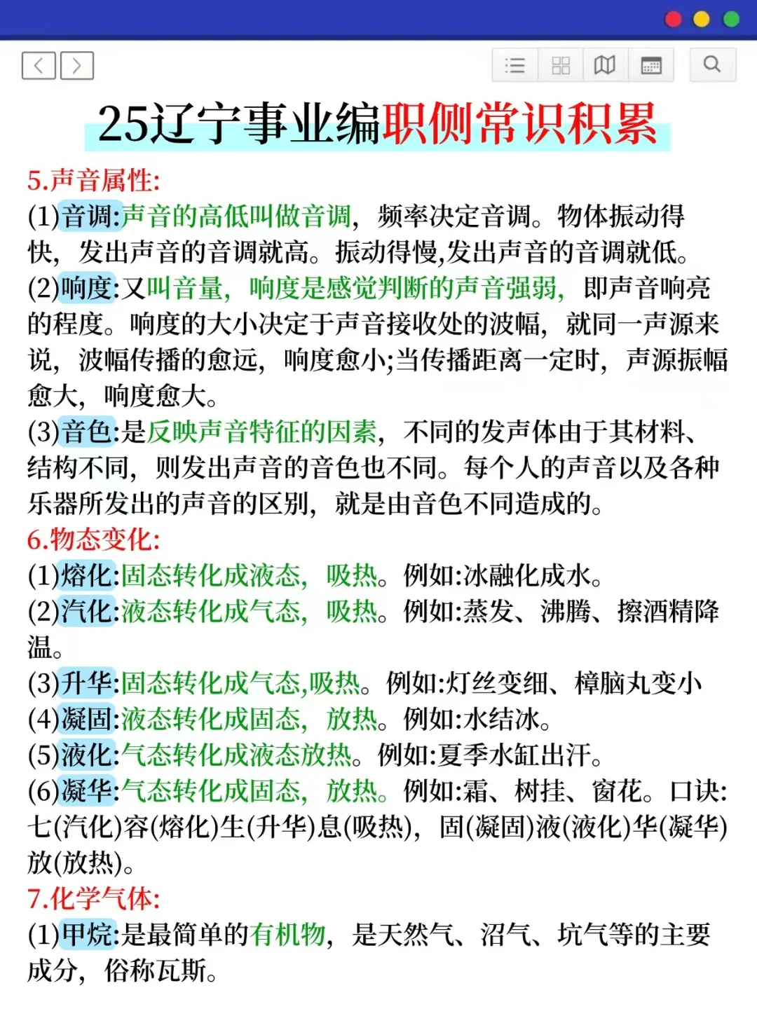 辽宁事业编暂停，十月考试新通知！抓紧背！
