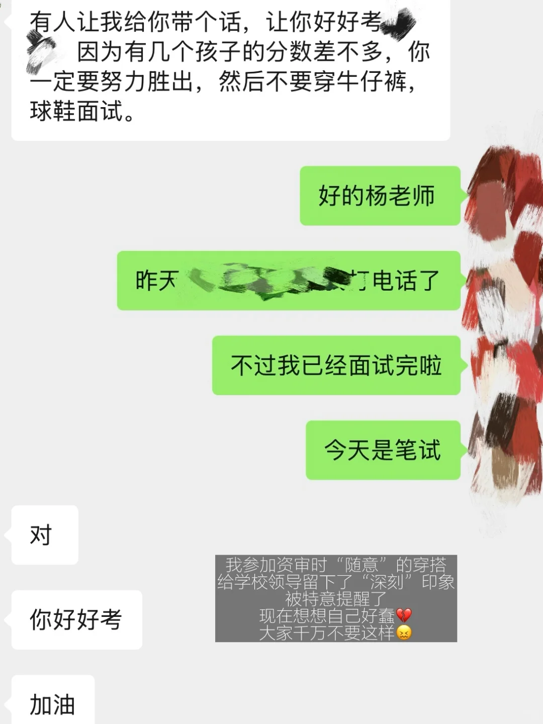 深圳教师 |聊聊教师招聘中我遇到的“潜规则”