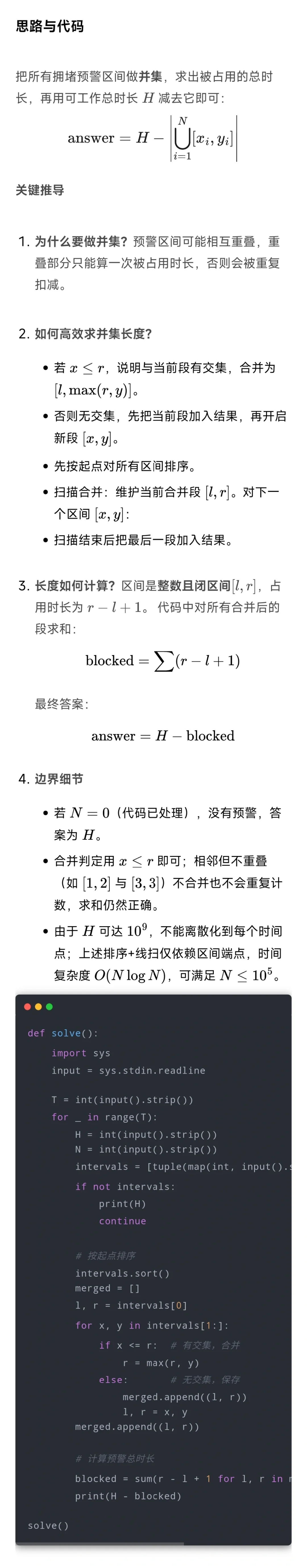 拼多多0831笔试题面➕题解，有难度但还能做