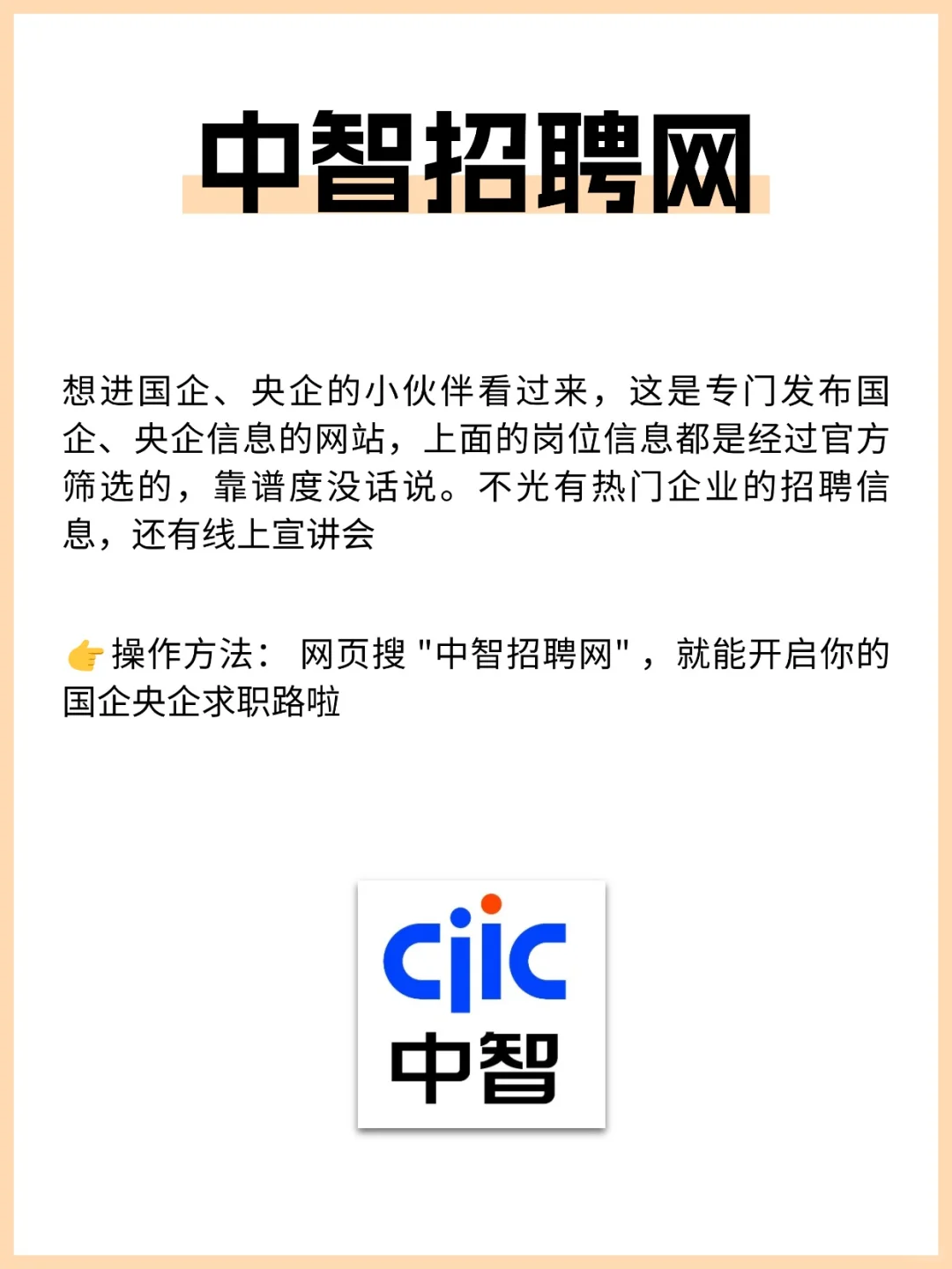 被裁失业找工作，这些平台似乎比boss靠谱