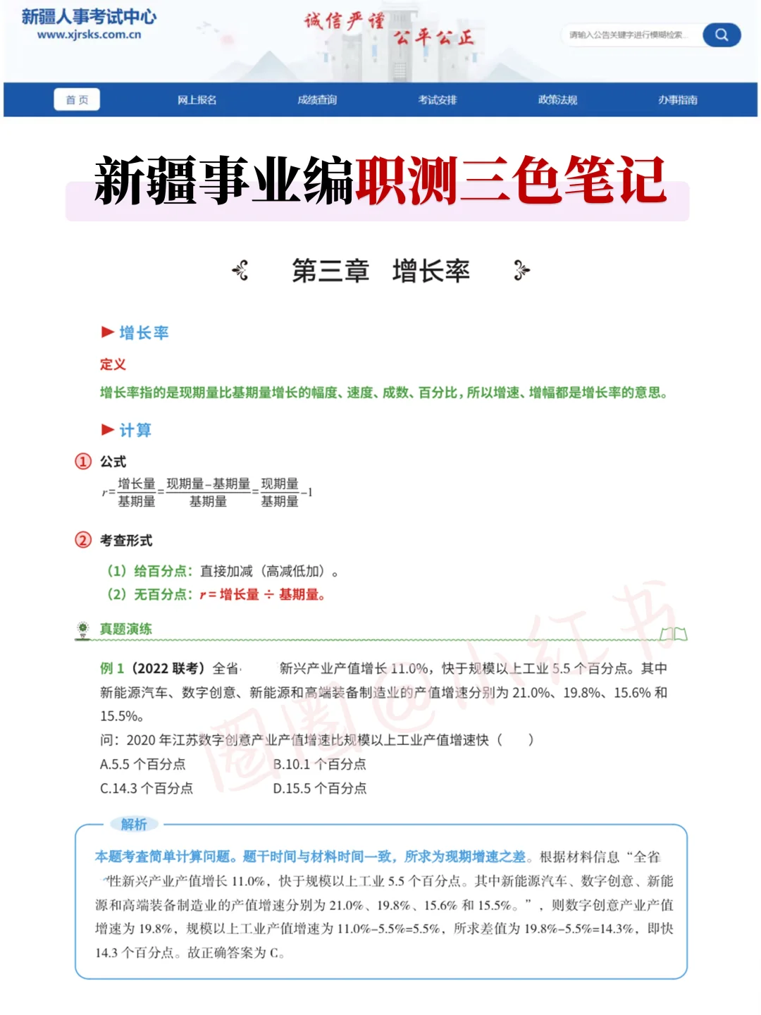 提醒一下，10.25日去考新疆事业编的人