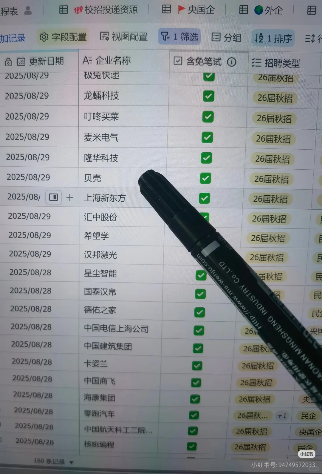 先把243家免笔试秋招企业，都投一遍再说！