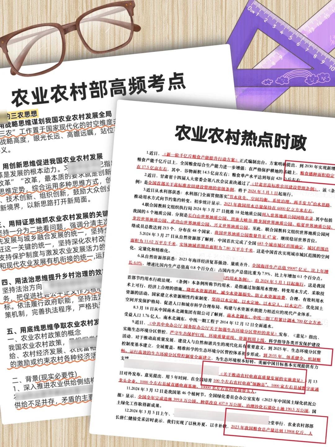 25农业农村部笔试风向很明显，没人脉抄我的