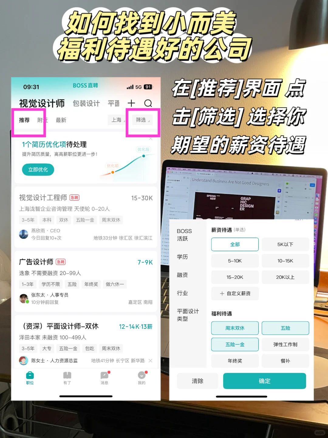 0 offer如何一周内找到工作？