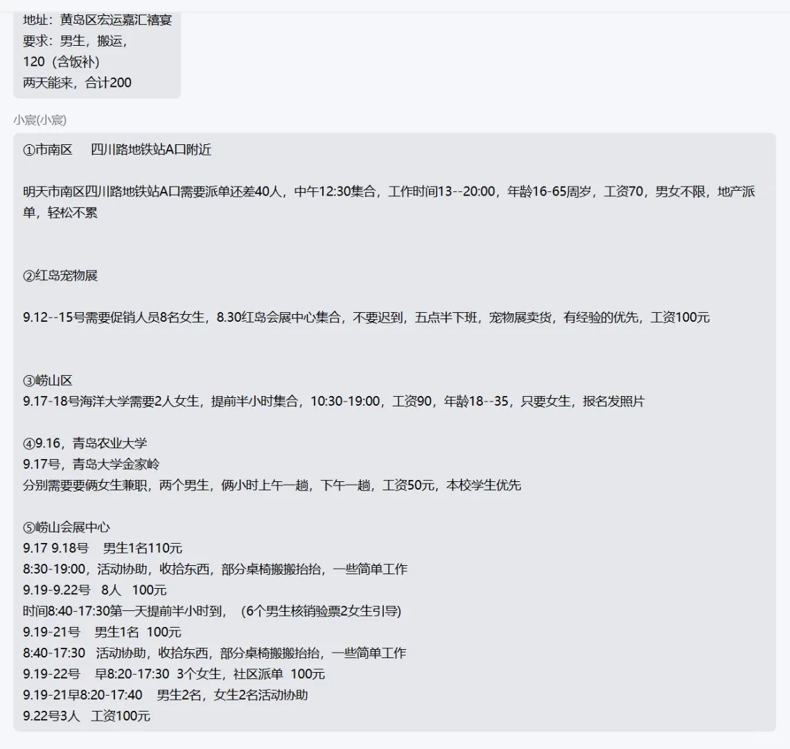 什么还没有找到工作？