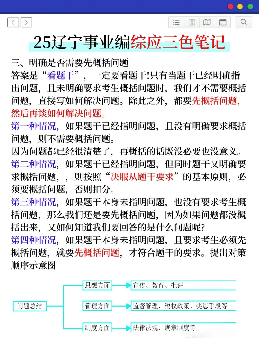 辽宁事业编暂停，十月考试新通知！抓紧背！